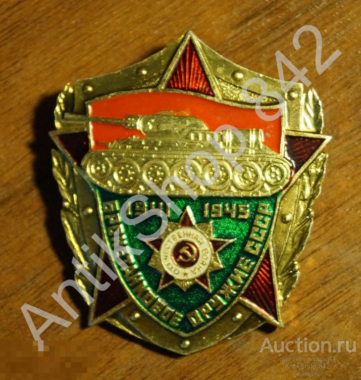 Бронетанковое оружие СССР. Танк.