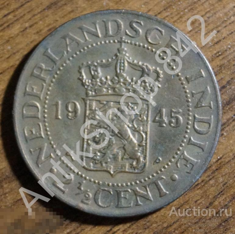 2 1/2 сантима 1945г. Нидерландская Индия.