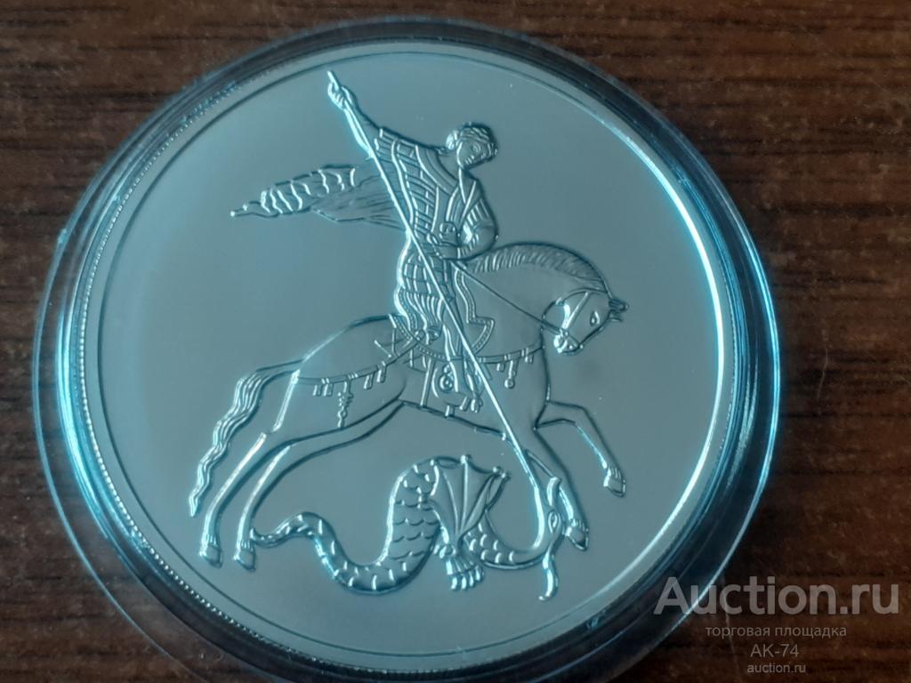 3 рубля серебро ММД Георгий Победоносец 2021г.  в капсулах!