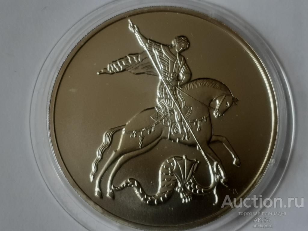 3 рубля серебро  2009 ММД Георгий Победоносец, в капсуле,редкая !!!