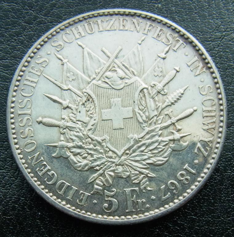 5 франков 1867 Швиц Стрелковый фестиваль. Тираж 8000 шт. Зеркальное поле.