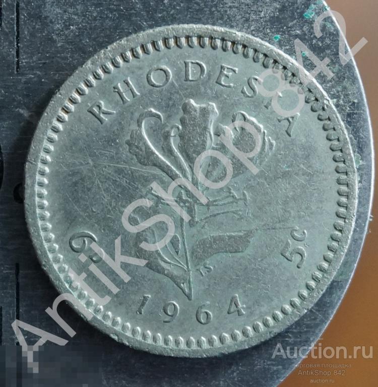 Родезия 1964г. 6 пенсов.