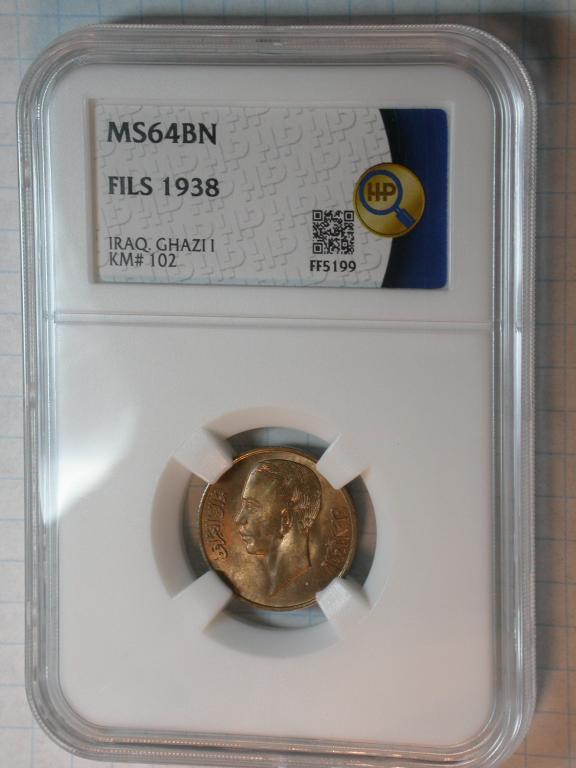 Ирак 1 Филс 1938 ННР MS - 64