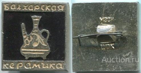 Значок Балхарская керамика Кувшин (арт 3463-574)