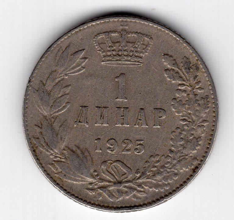 1 динар - Сербия - Хорватия - Словения (Югославия) - 1925 - Александр I - KM#5