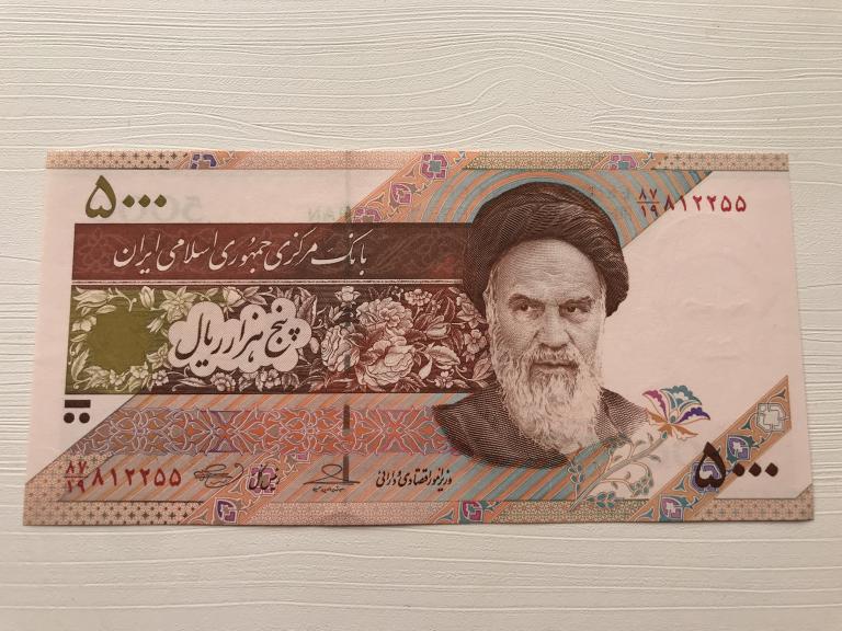 Иран. 5000 Риалов. UNC ! Из пачки.