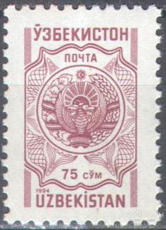 М3083 ✅ Стандарт Гербы Геральдика 1994 Узбекистан 1м п/с **