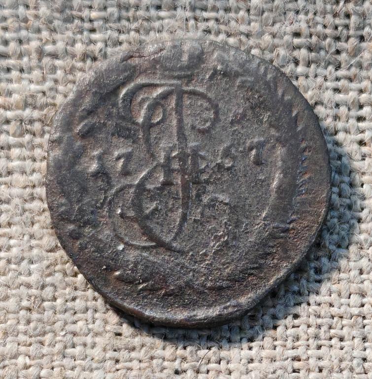 Деньга, денга 1767 г. (Екатерина 2) (2).