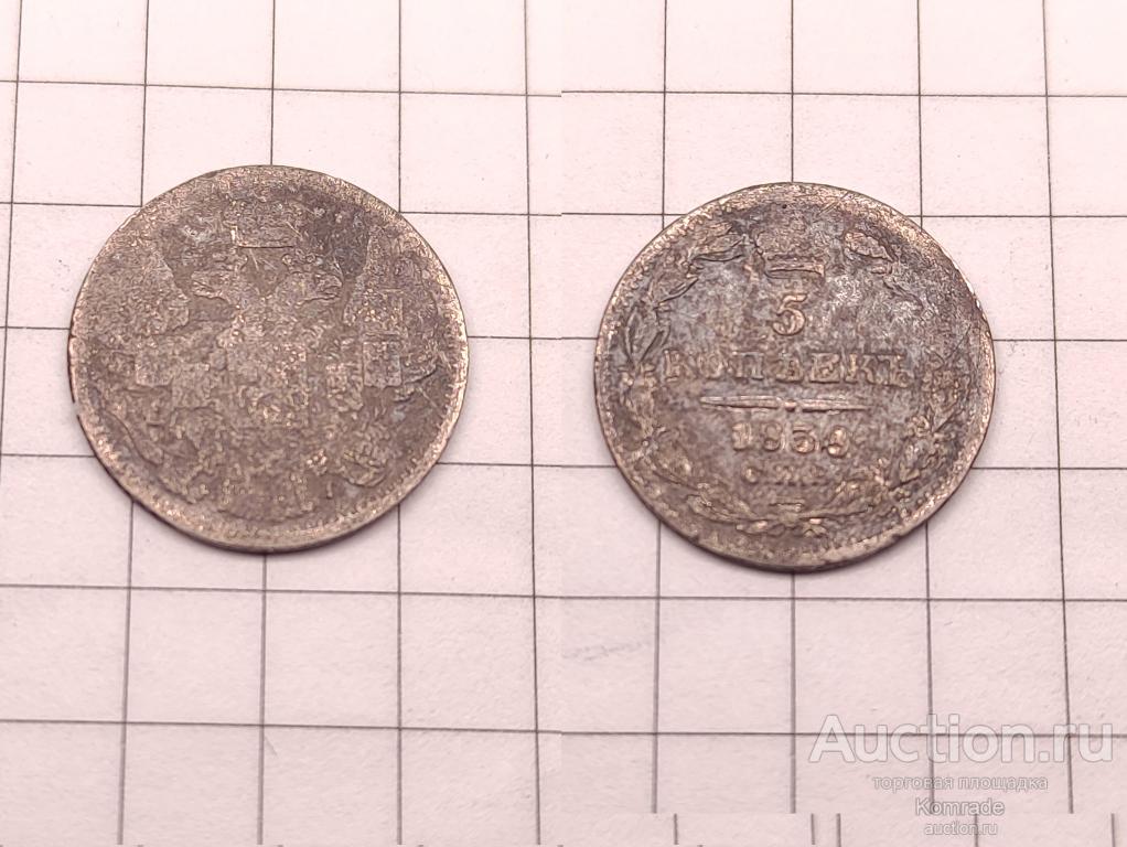 Монета 5 копеек 1838 года СПБ НГ Николай I 1 / серебро Царская Россия