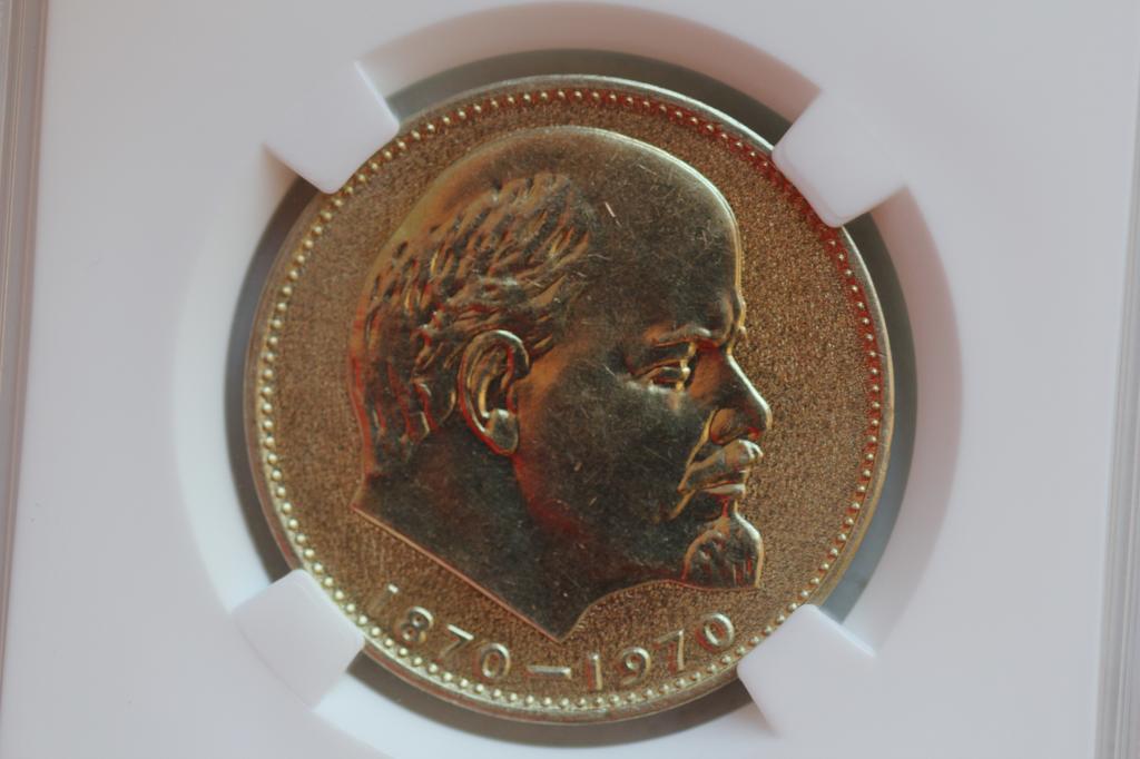 1 рубль 1970 100 лет со дня рождения Ленина слаб ННР MS 62
