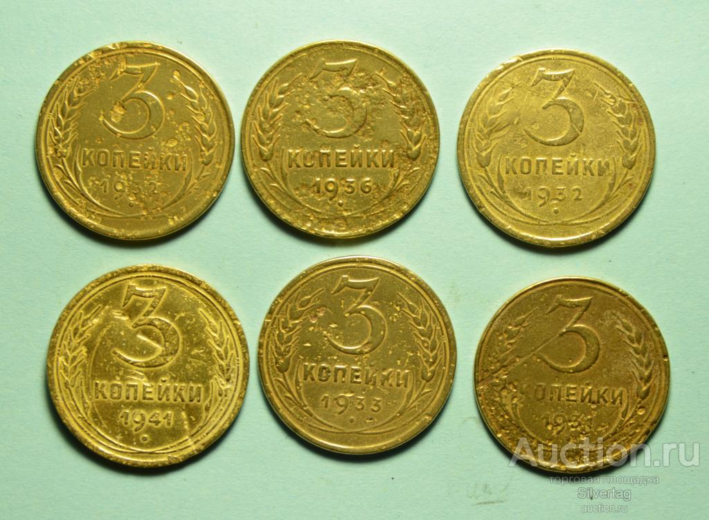 Лот из 6 монет СССР, 3 копейки