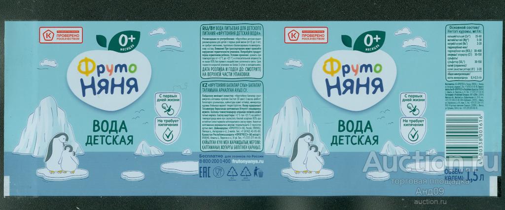 Этикетка – Вода детская – ФРУТО НЯНЯ – 1,5 л. (516т)
