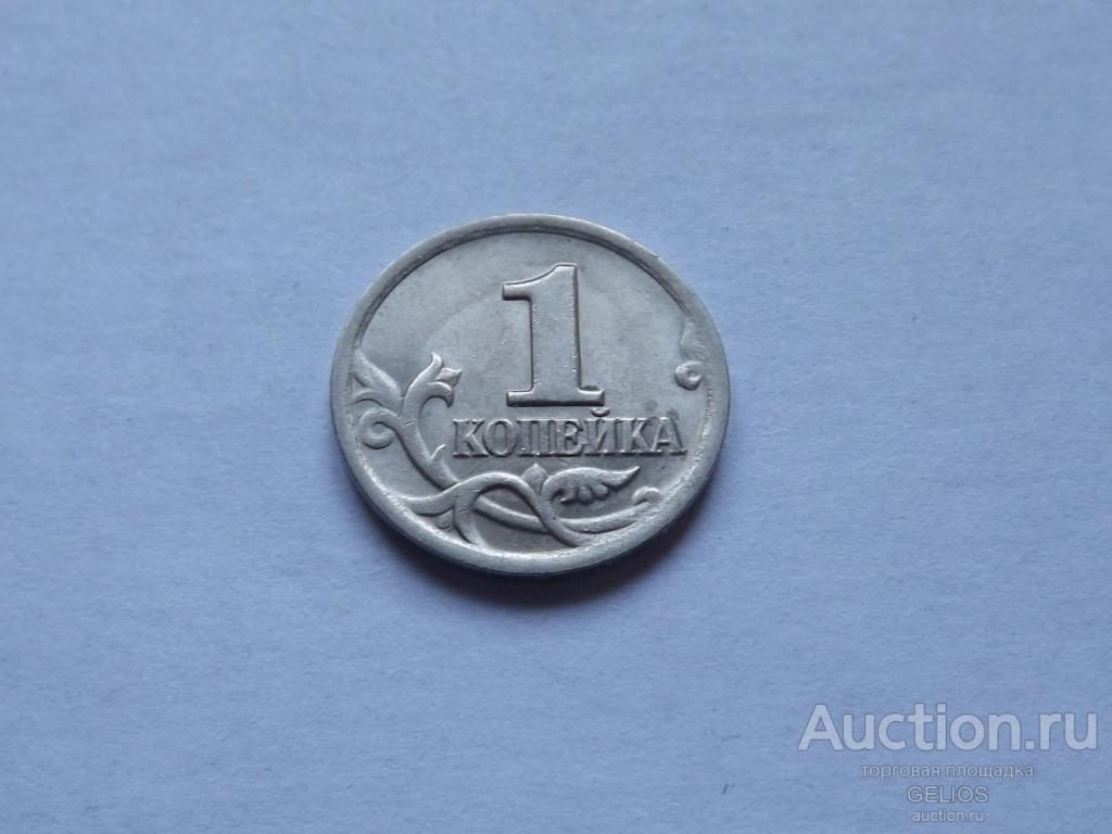 Россия 1 копейка 2000 С-П Штемпельный Блеск UNC