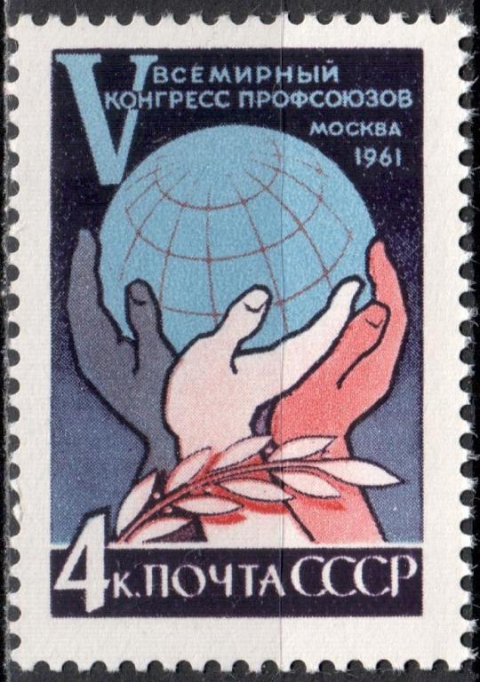 СССР 1961 Конгресс профсоюзов. Марка (Сол. 2636) MNH **