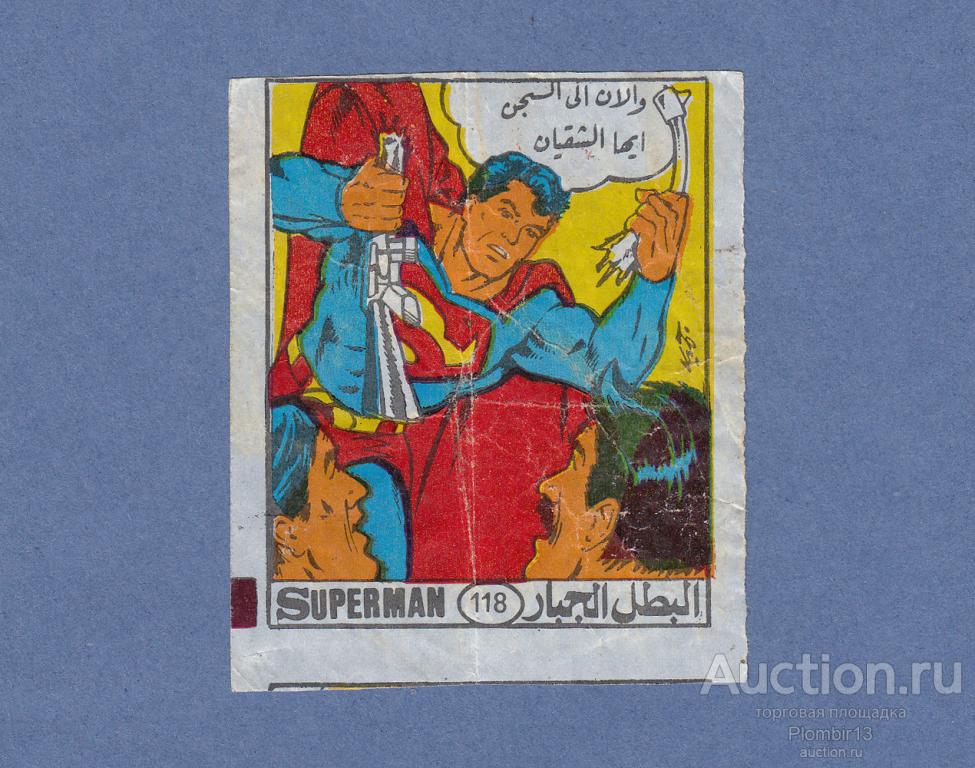 Вкладыш Khayri Kallas Superman №118