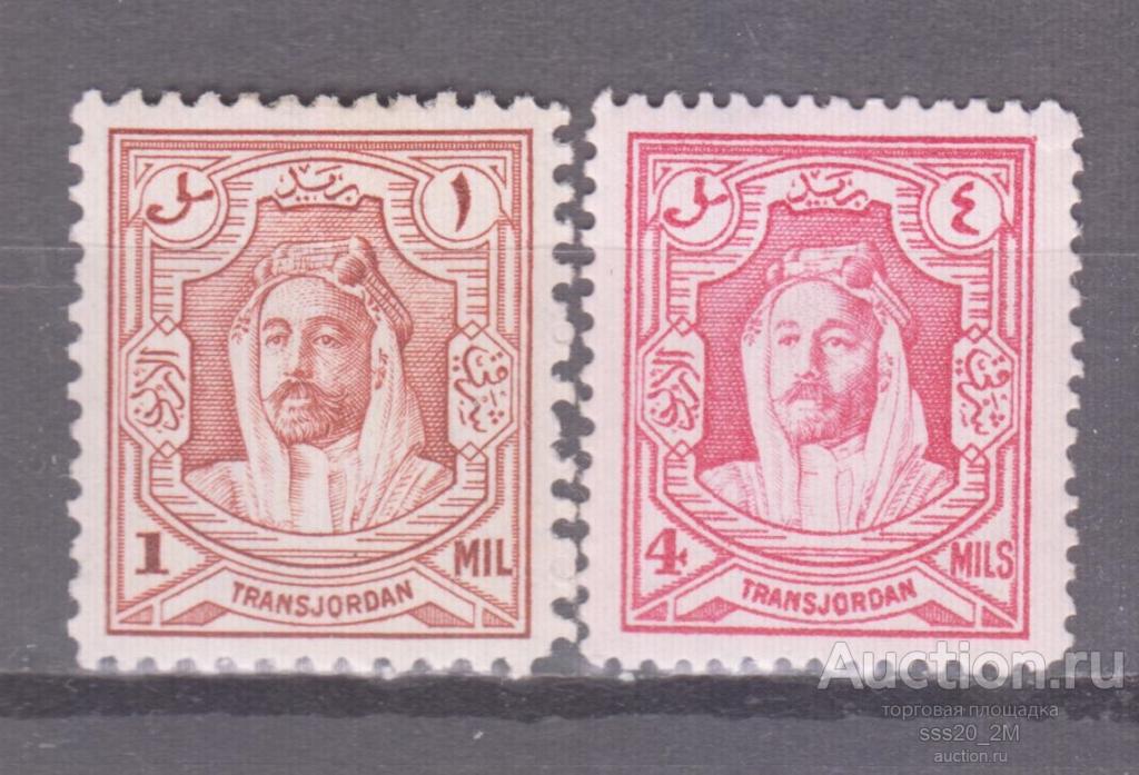 Иордания 1930 король Абдаллах ибн Хусейн Mi155С,160А MH