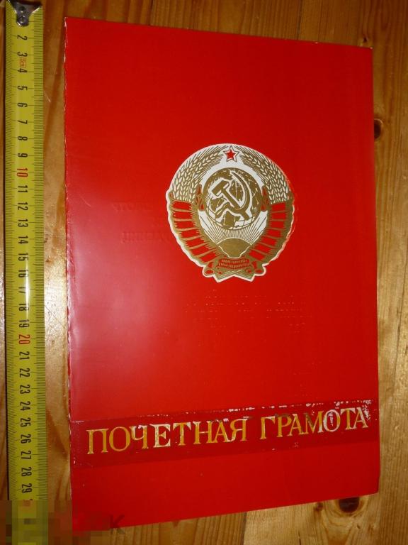 ПОЧЕТНАЯ ГРАМОТА РАБОТНИКОВ СЕЛЬСКОГО ХОЗЯЙСТВА  #