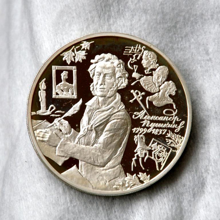 3 рубля 1999 г А. Пушкин Михайловское 200 лет со дня рождения