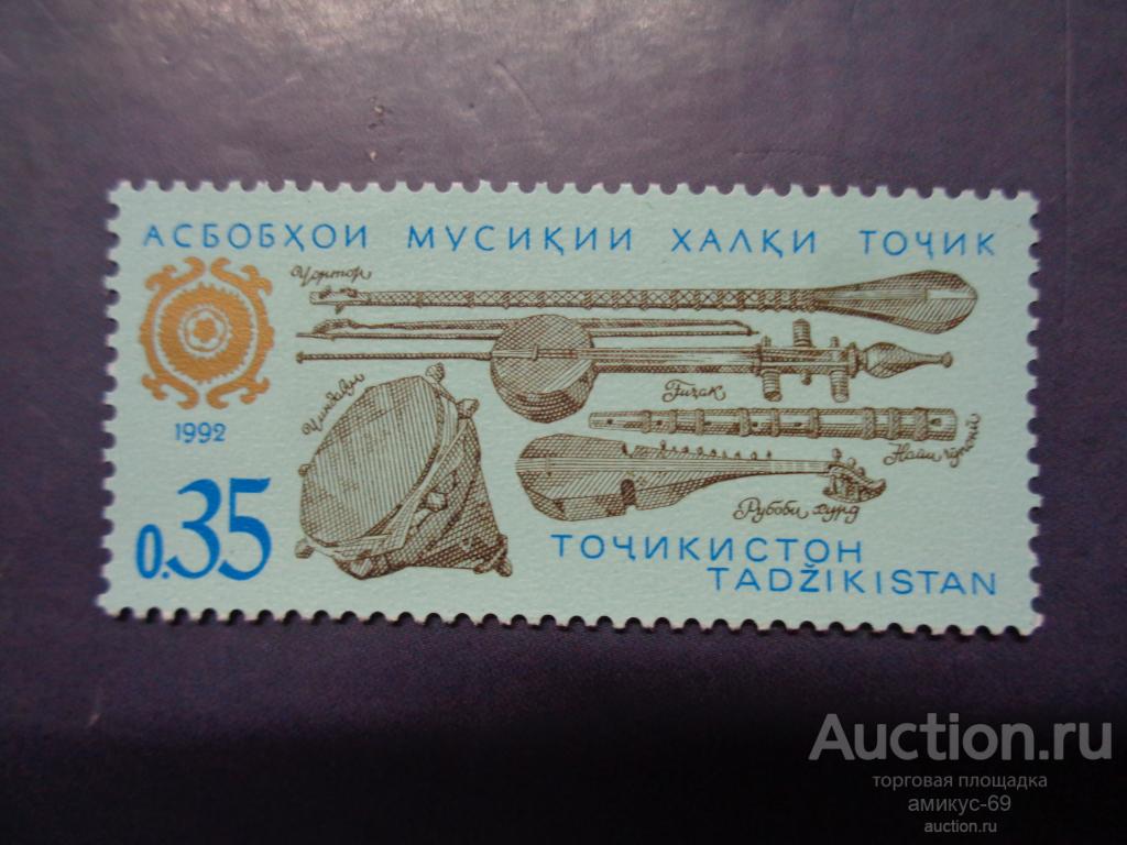Таджикистан  Музыкальные Инсрументы  Чистые  ЧБН**
