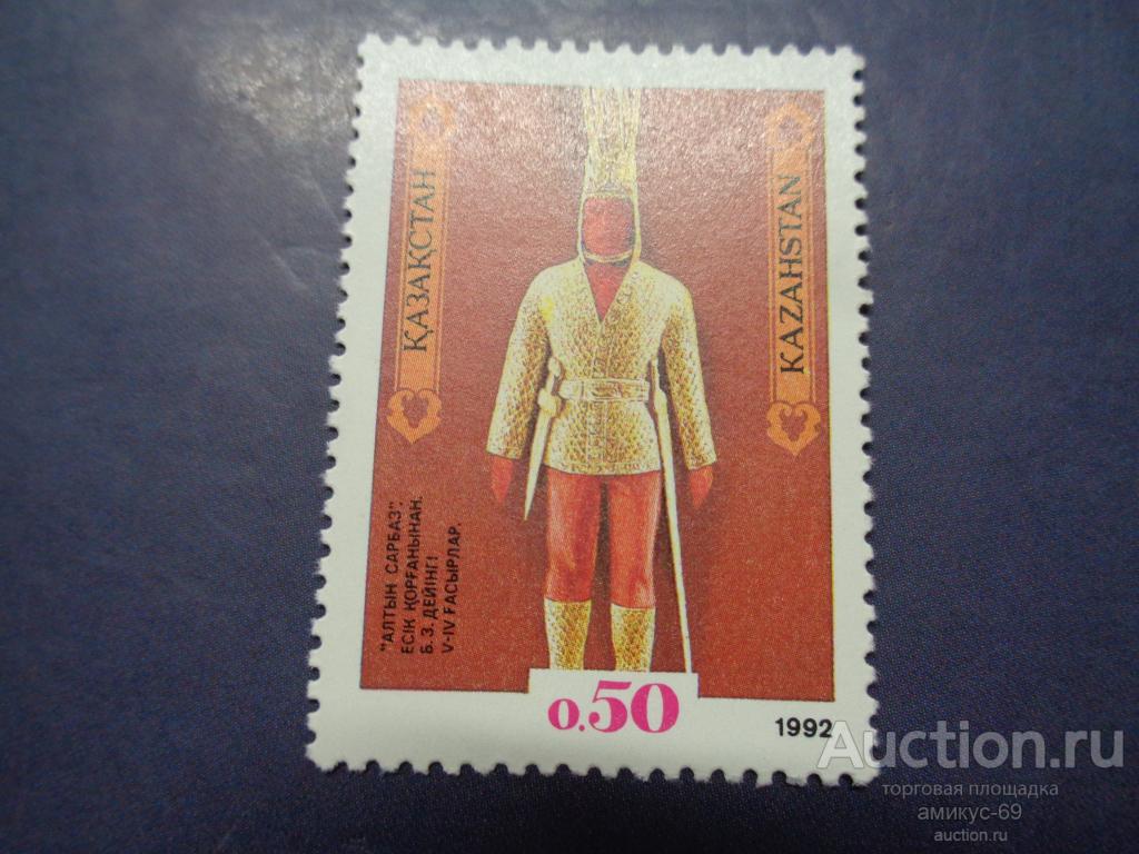 Казахстан Воин в Золотых Доспехах Чистые ЧБН**