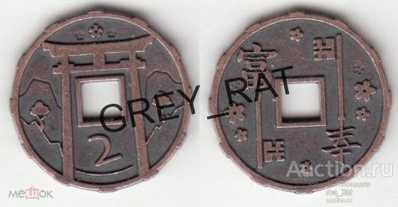 РЕДКОСТЬ НИКТО НЕ ПРОДАЕТ ВАХ ВАХ ЖЕТОН № 2 РОССИЯ ПЯТЕРОЧКА КИТАЙ ИЕРОГЛИФ !!!