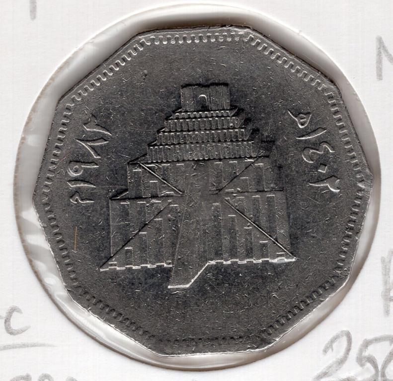 1 динар - Ирак - 1982 - Восстановление Вавилона