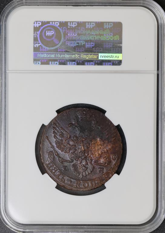5 копеек 1788 ем слаб ННР Ms64 ( С-194 )