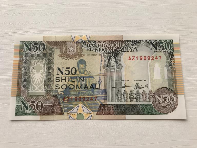 Сомали. 50 Шиллингов..UNC . Из Пачки.