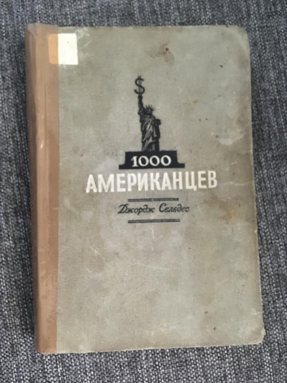 1000 американцев. Джордж Сельдес 1948