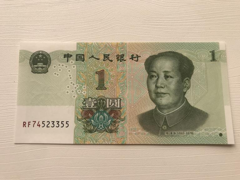 Китай. 1 Юань. .. UNC . Из Пачки.