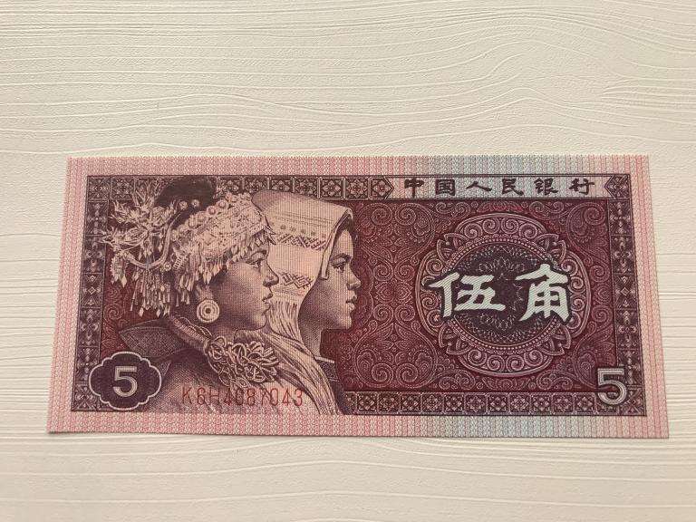 Китай. 5 Джао. 1980 г. .. UNC . Из Пачки.
