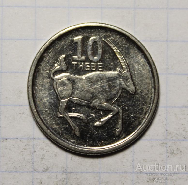 Ботсвана 10 тхебе 2013 км#32.