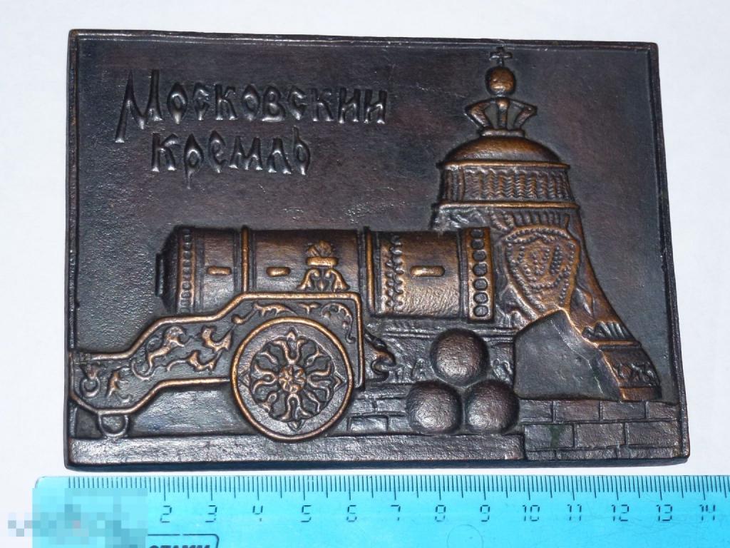 МОСКОВСКИЙ КРЕМЛЬ ЦАРЬ-ПУШКА ЦАРЬ-КОЛОКОЛ НАКЛАДКА