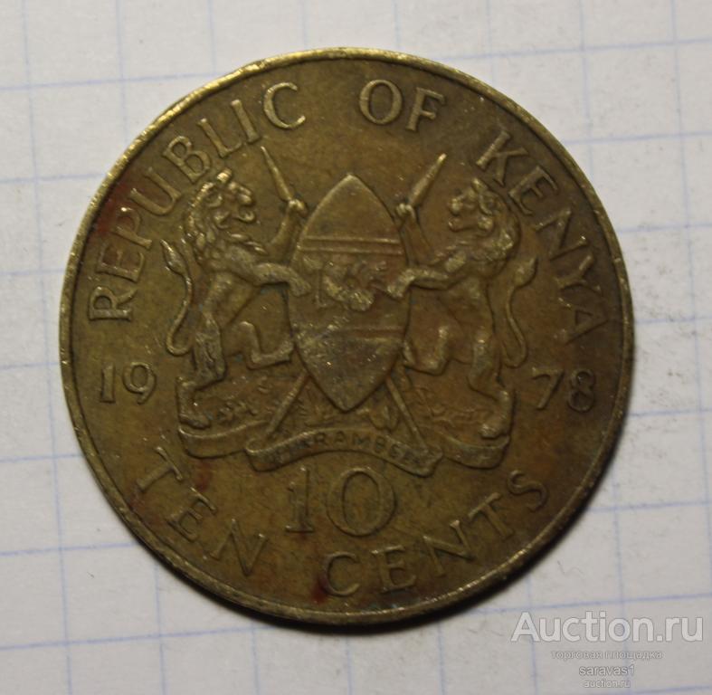 Кения 10 центов 1978 км#11.