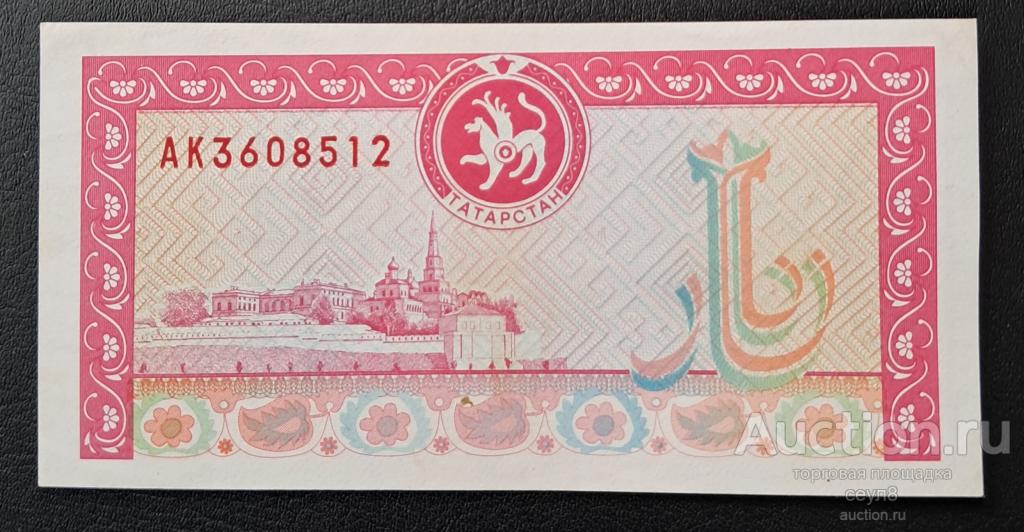 Татарстан. Банкнота, 1000 рублей 1995, серия АК 3608512, состояние UNC. Р10