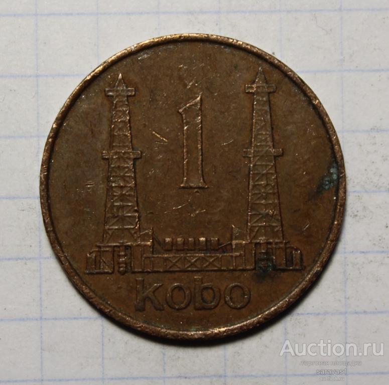 Нигерия 1 кобо 1973 км#8.1.