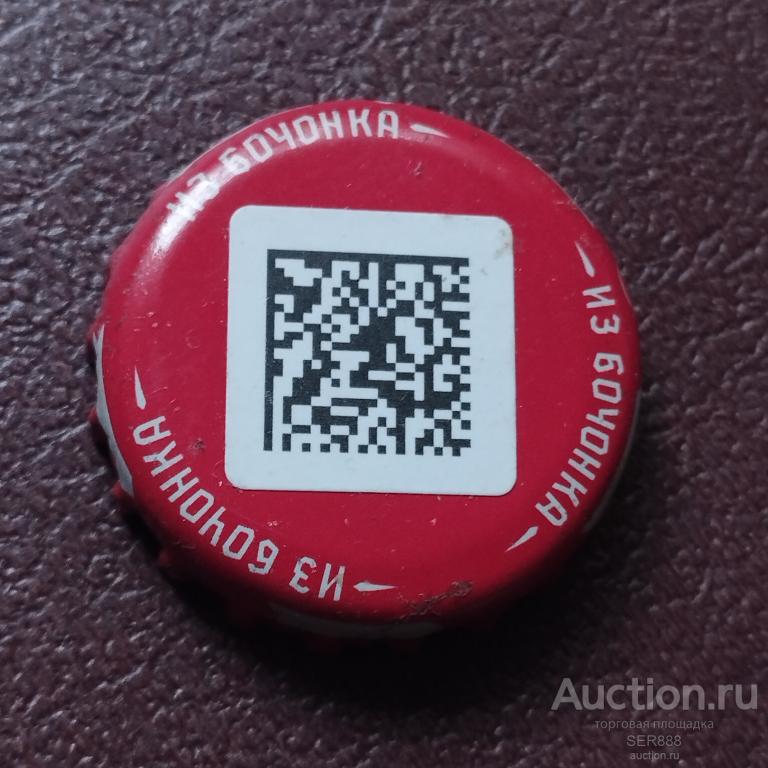Кронен-пробка / Пивная пробка СТАРЫЙ МЕЛЬНИК ИЗ БОЧОНКА / Красная / С QR-кодом