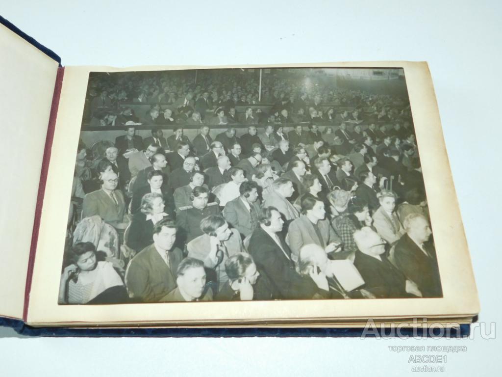 Фотоальбом Героя Советского Союза А.Маресьева. 1949 г.