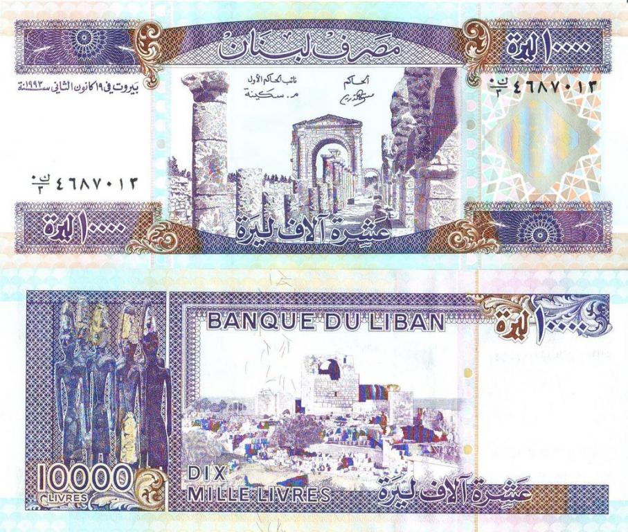 Ливан 10000 ливров 1993 P70 пресс unc