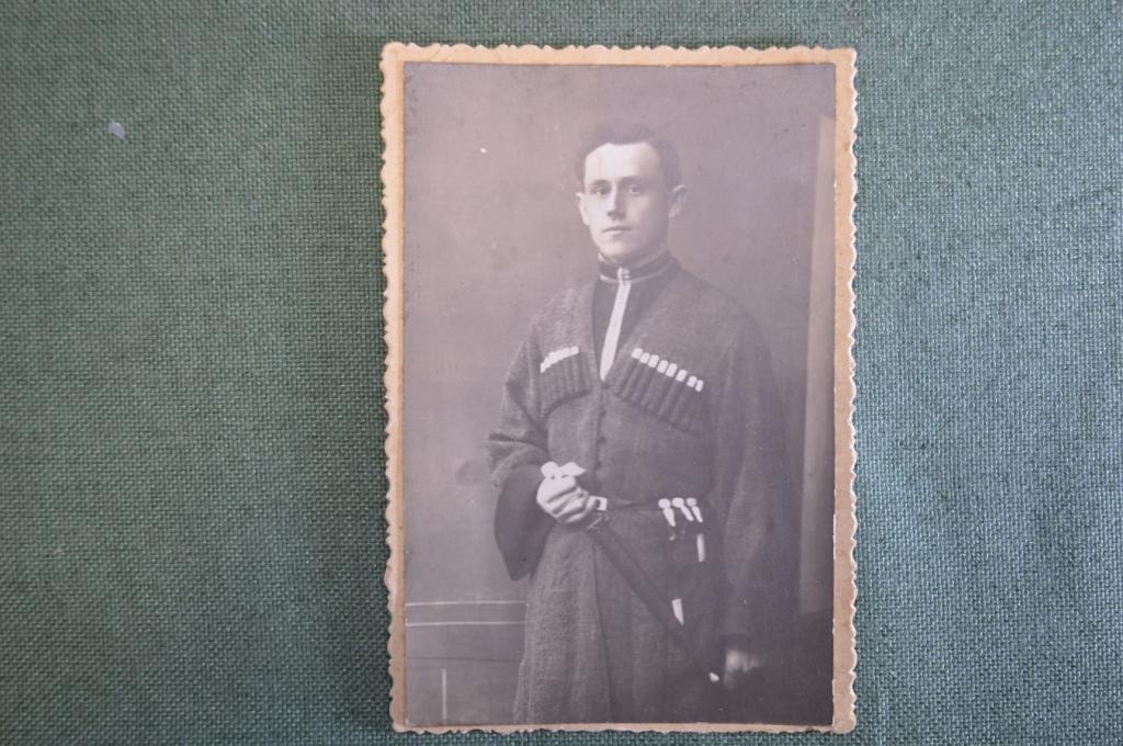 Фотография старинная "Мужчина в кавказской одежде с кинжалом".