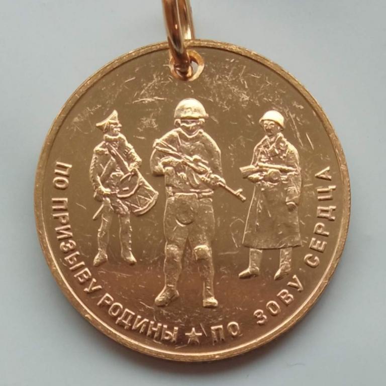 Символический жетон ММД. Медальон участника СВО (томпак) UNC