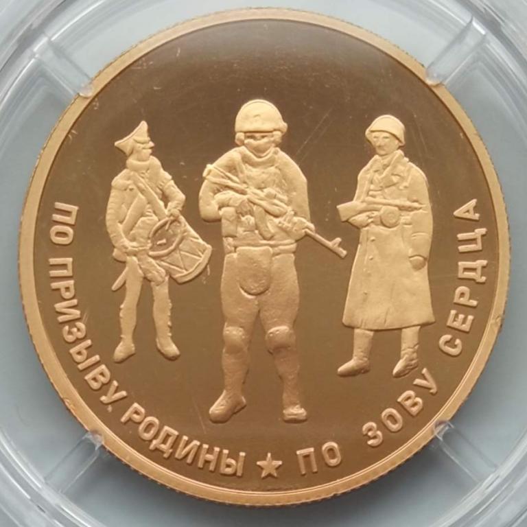 Символический жетон ММД. Герои сквозь эпохи Бородино (томпак) UNC