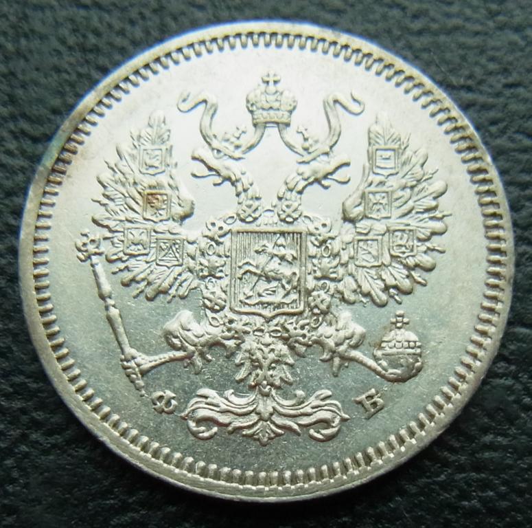 10 копеек 1861 СПБ ФБ