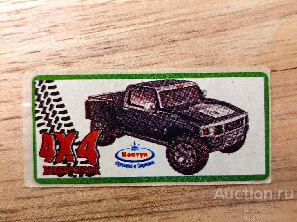 Вкладыш от жевательной резинки наклейка Нептун Украина 4х4 внедорожник автомобиль машина