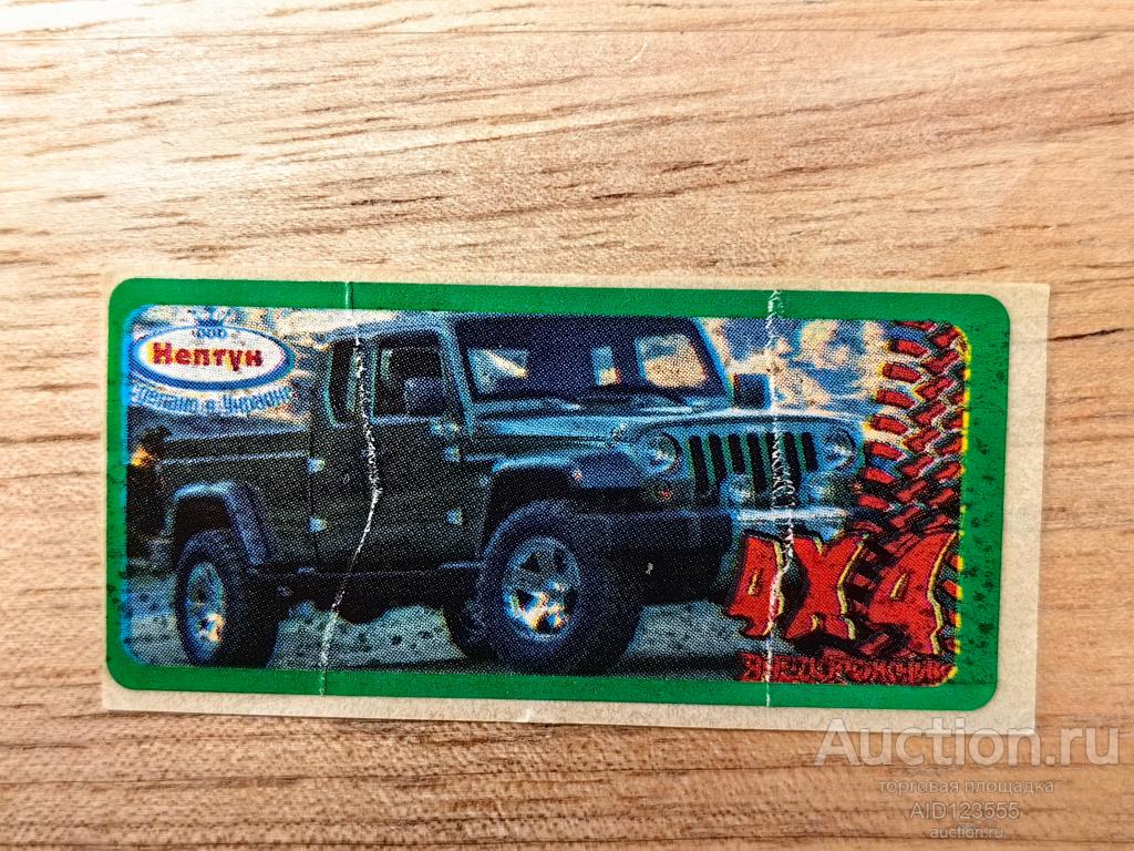 Вкладыш от жевательной резинки наклейка Нептун Украина 4х4 внедорожник автомобиль машина