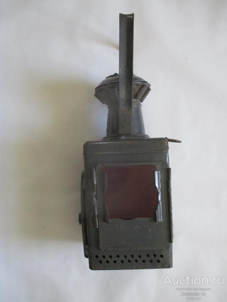 Фонарь железнодорожный, сигнальный МПС ЦШ33 1954г