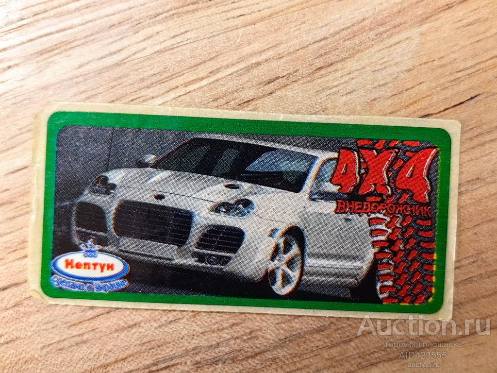 Вкладыш от жевательной резинки наклейка Нептун Украина 4х4 внедорожник автомобиль машина