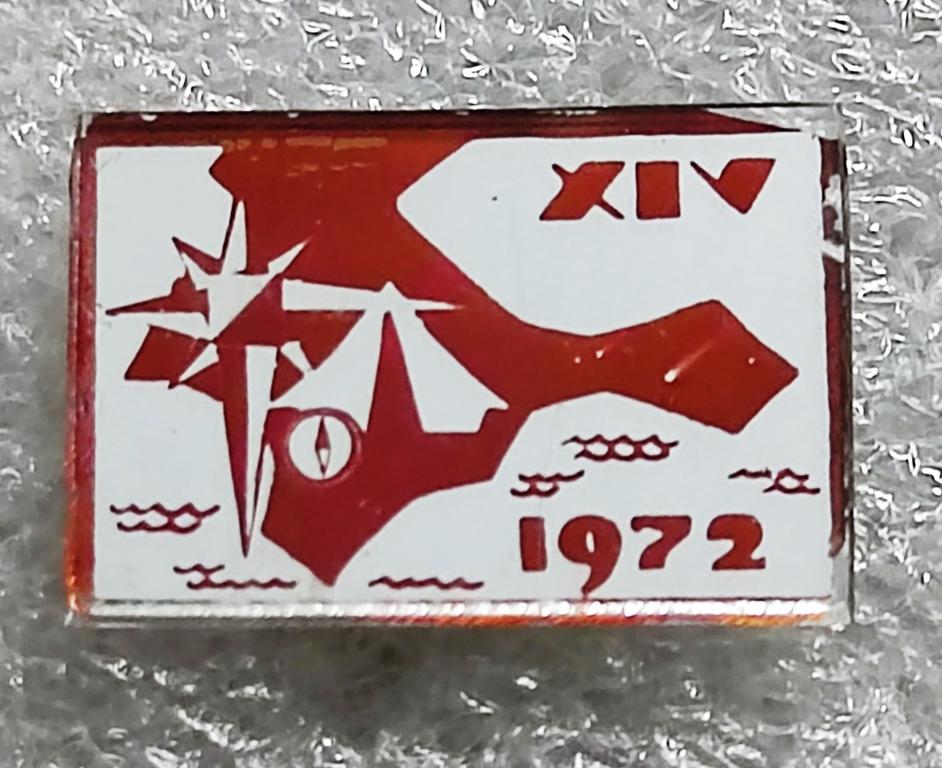 ЮБИЛЕЙ СССР 50 ЛЕТ. КРЫМ. УЧАСТНИК XIV СЛЕТА ТУРИСТОВ 1972. РЕДКИЙ