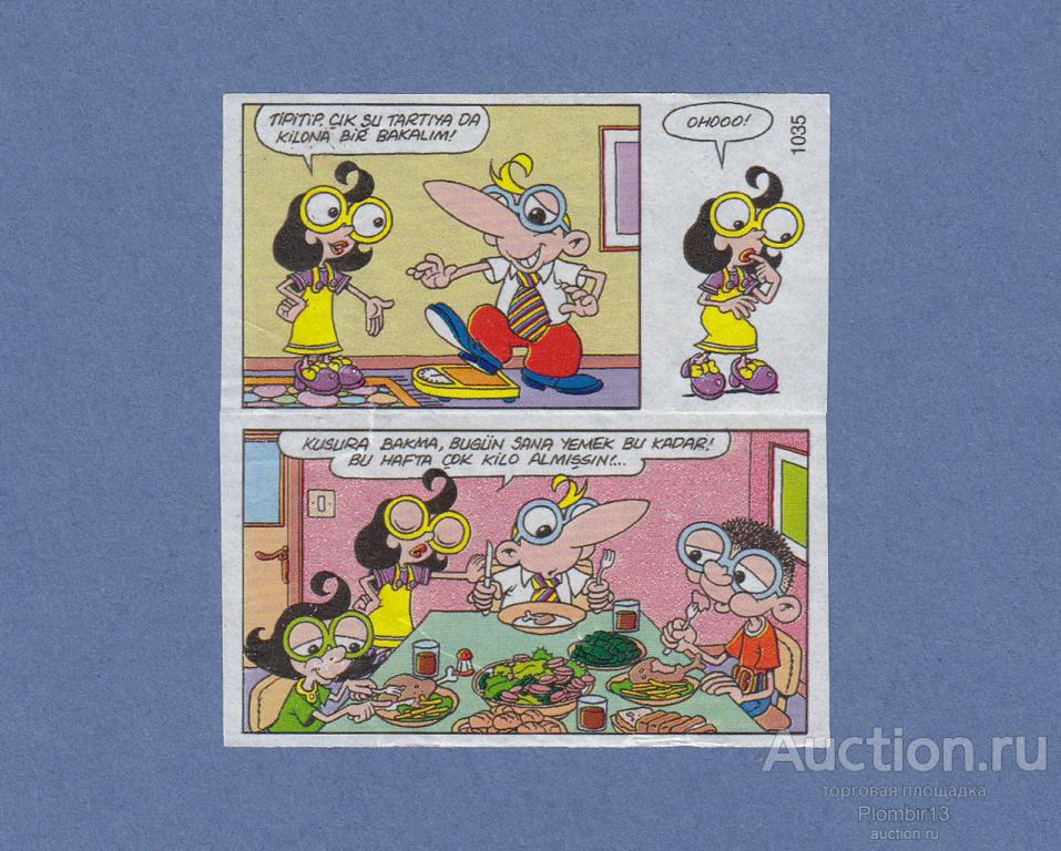 Вкладыш TipiTip Tipi Tip (987-1051) №1035