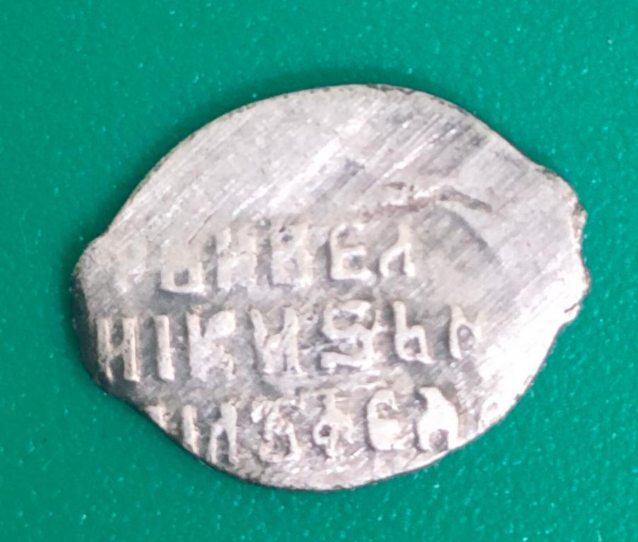 Михаил Фёдорович. копейка. Москва. КГ406. отличная!! достойна в любую коллекцию!